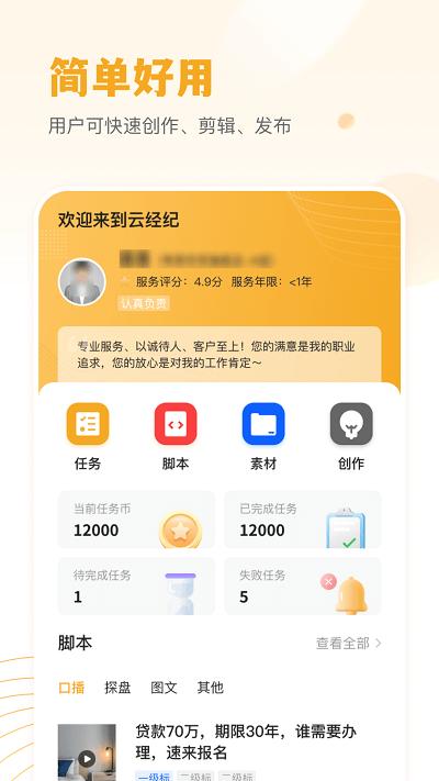 小牛云经纪app下载,小牛云经纪,房产经纪app,获客助手app