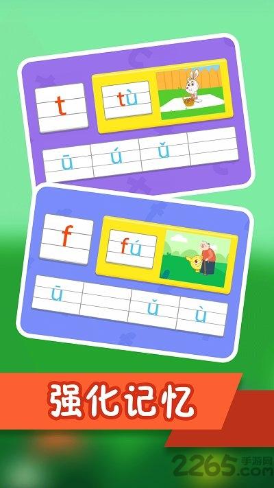 纷课幼小衔接app下载,纷课幼小衔接,教学app,学习app