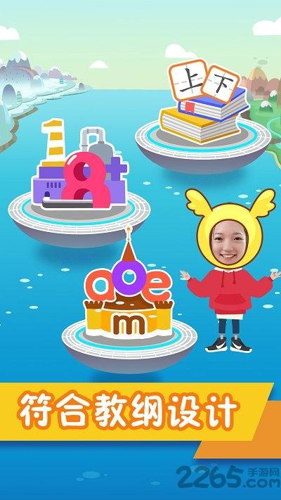 纷课幼小衔接app下载,纷课幼小衔接,教学app,学习app