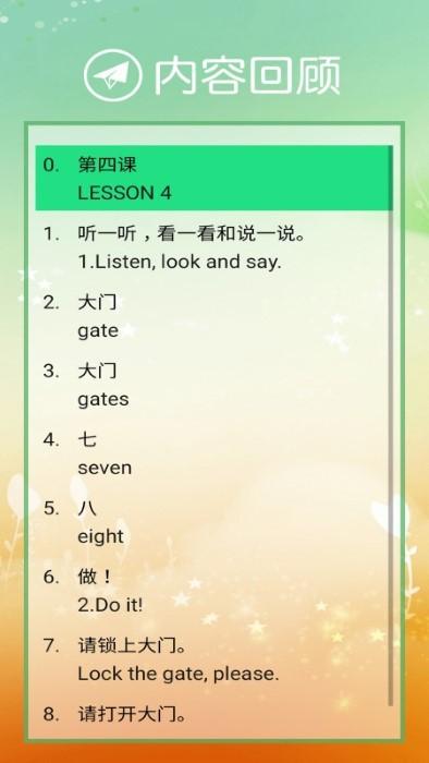 清华版英语一下app下载,清华版英语一下,英语app,学习app